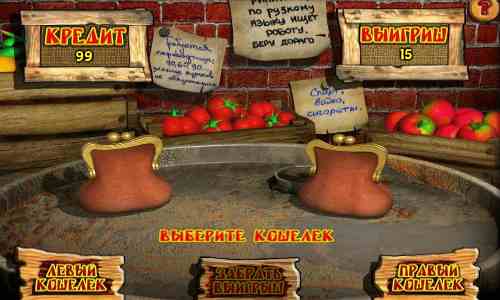 Рискованный раунд в аппарате Базар Риск-игра в слоте Bazar